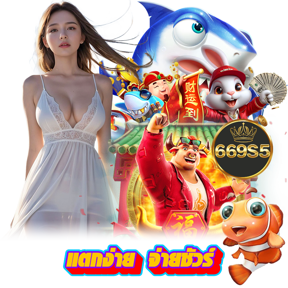 ทางเข้า 669S5