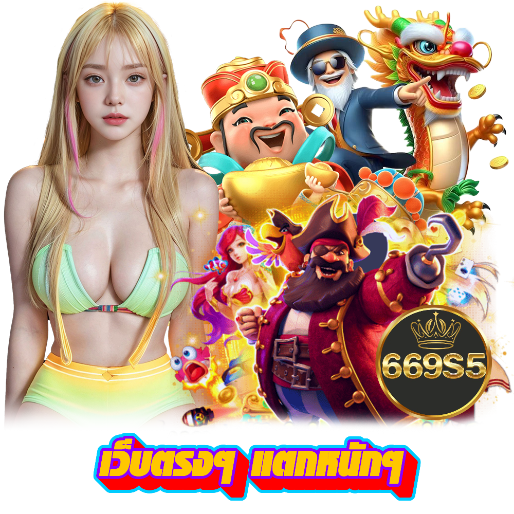 เว็บตรง